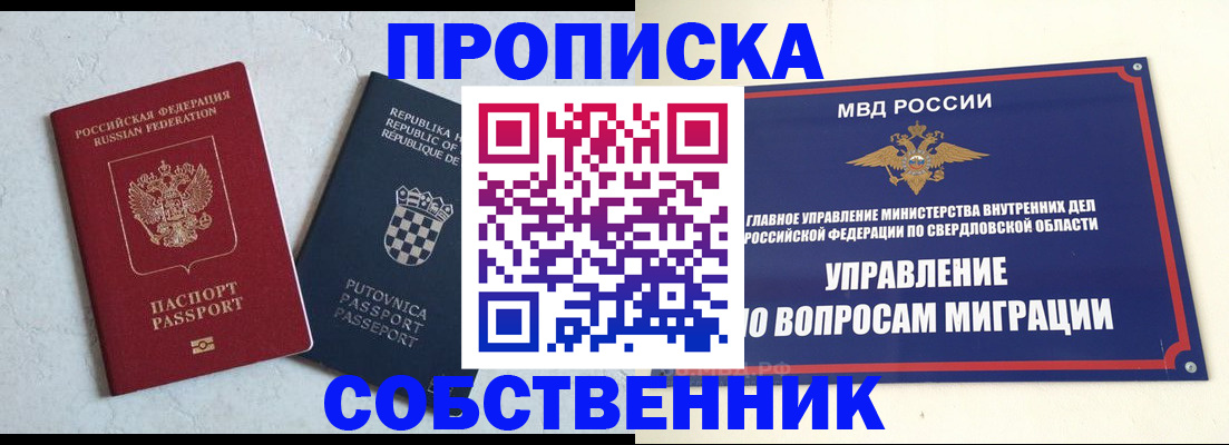 миграционный учет в Кодинске