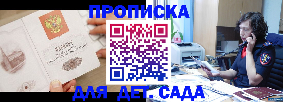 временная регистрация собственник в Кодинске