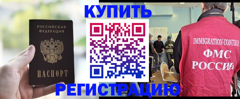 временная регистрация адрес в Кодинске