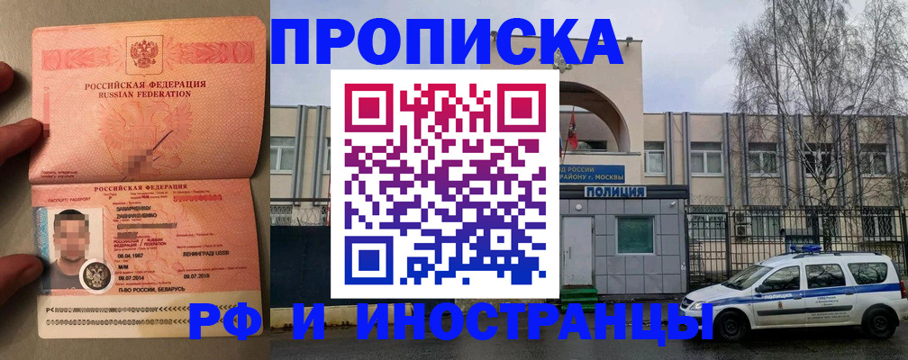 временная регистрация собственник в Кодинске