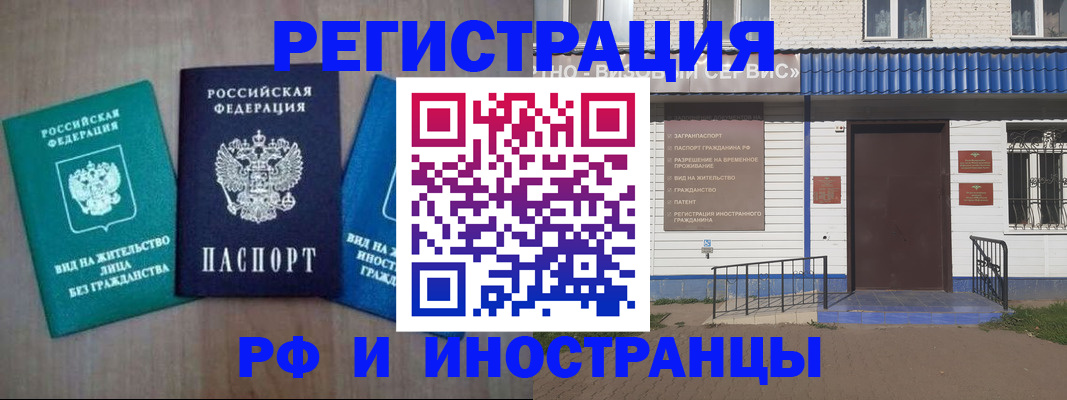 временная регистрация надежно в Кодинске