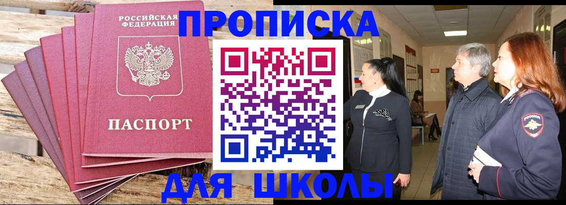 временная регистрация надежно в Кодинске