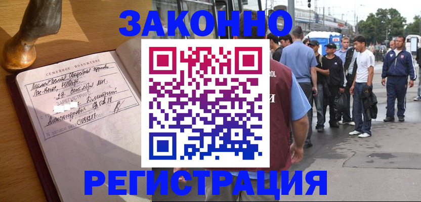 временная регистрация гарантия в Кодинске